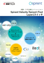 Spirent iTest / Velocity