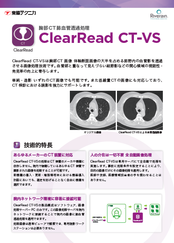 ClearRead CT-VS