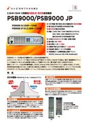 電力回生式双方向直流電源PSB9000シリーズ