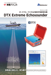 DT-X Extreme　ポータブル・デジタル計量科学魚群探知機