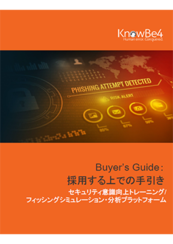 KnowBe4<br>Buyer’s Guide