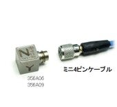 超小型ICP®三軸加速度計（356A06/09） 356A06