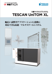 X線マイクロCTシステム　UniTOM XL
