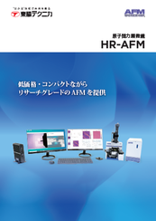 原子間力顕微鏡　HR-AFM