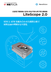In-SEM AFM LiteScope 2.0
