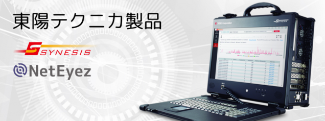 株式会社東陽テクニカ