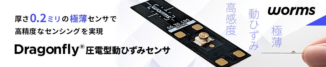 モバイルDAQデバイス　OR10