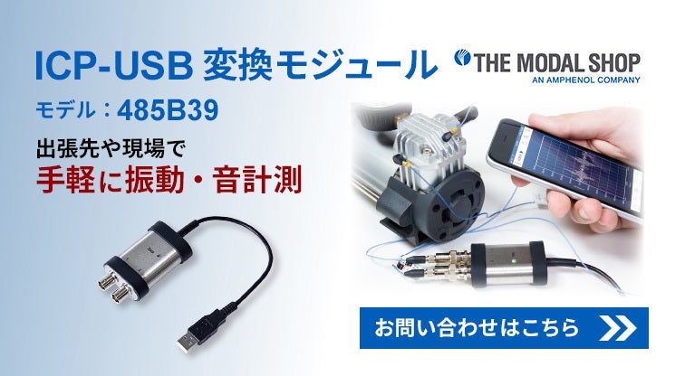 ICP-USB変換モジュール
