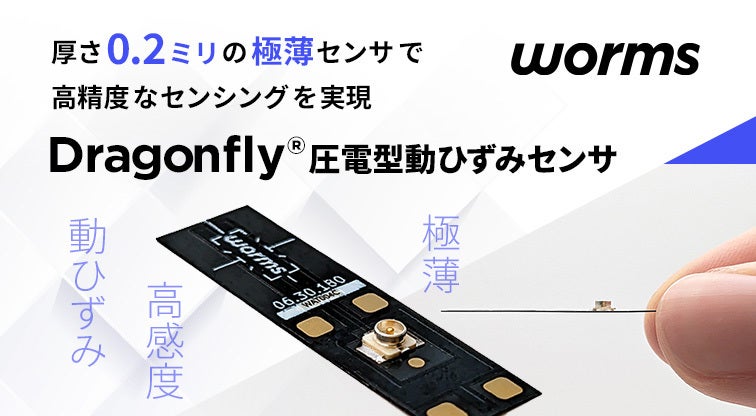 モバイルDAQデバイス　OR10