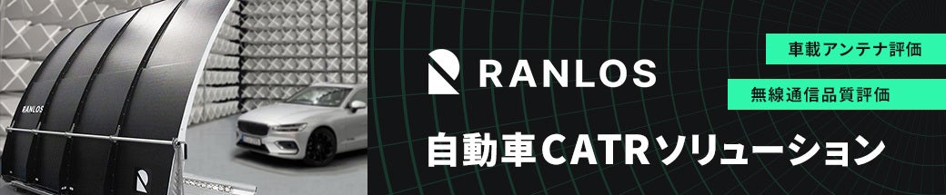 EMS自動計測システム