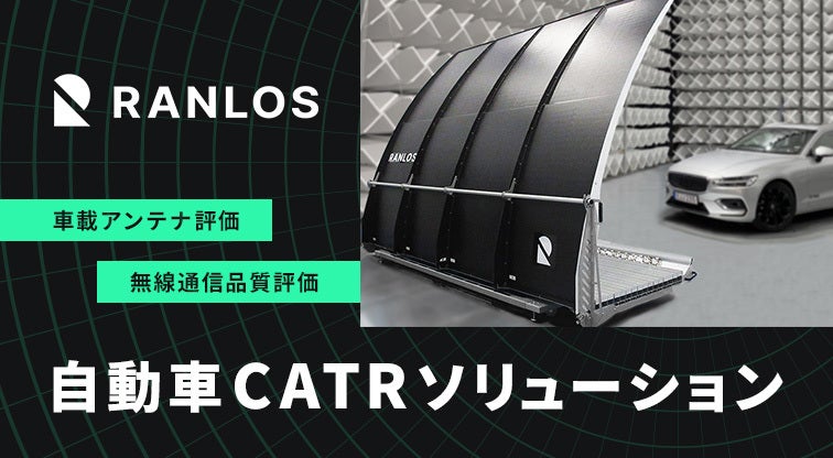 EMS自動計測システム