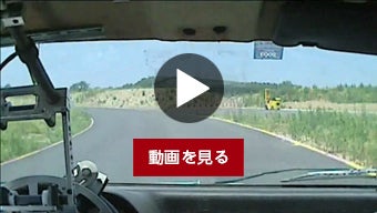 衝突試験