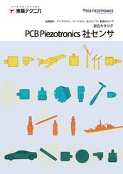 PCB  総合カタログ
