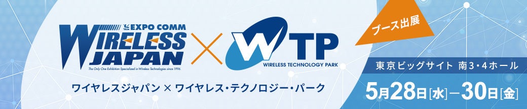 「Spirent CyberFlood」期間限定キャンペーンのご案内