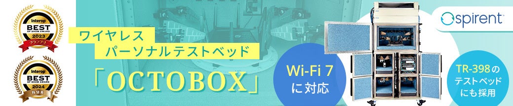 Spirent LEO試験ソリューション