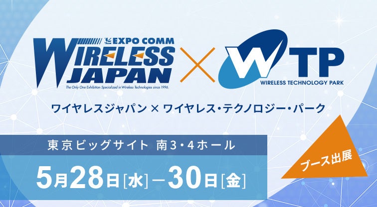 「Spirent CyberFlood」期間限定キャンペーンのご案内