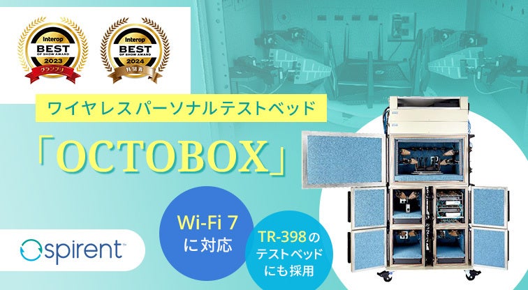 Spirent LEO試験ソリューション