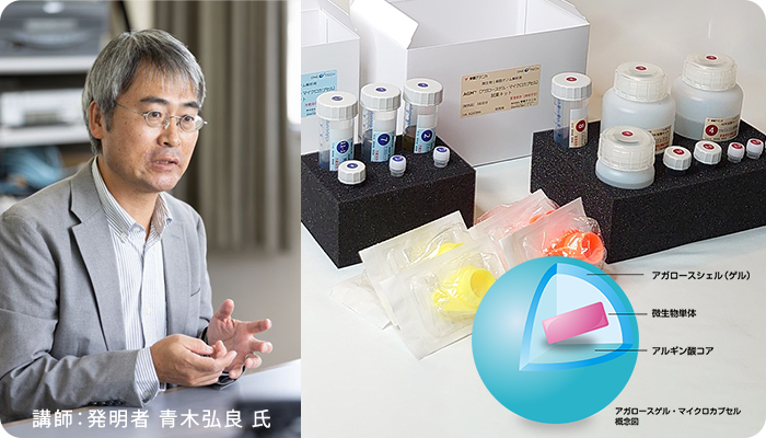「 AGM™試薬キット」紹介セミナー