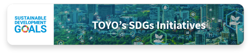 TOYO’s SDGs Initiatives