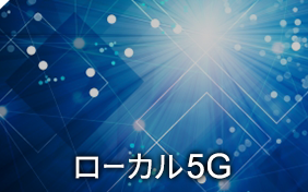 5G/IoT