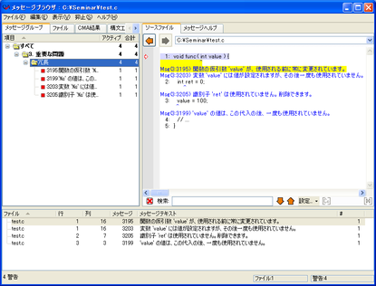 QA・C 解析画面