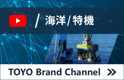 TOYO Brand Channel