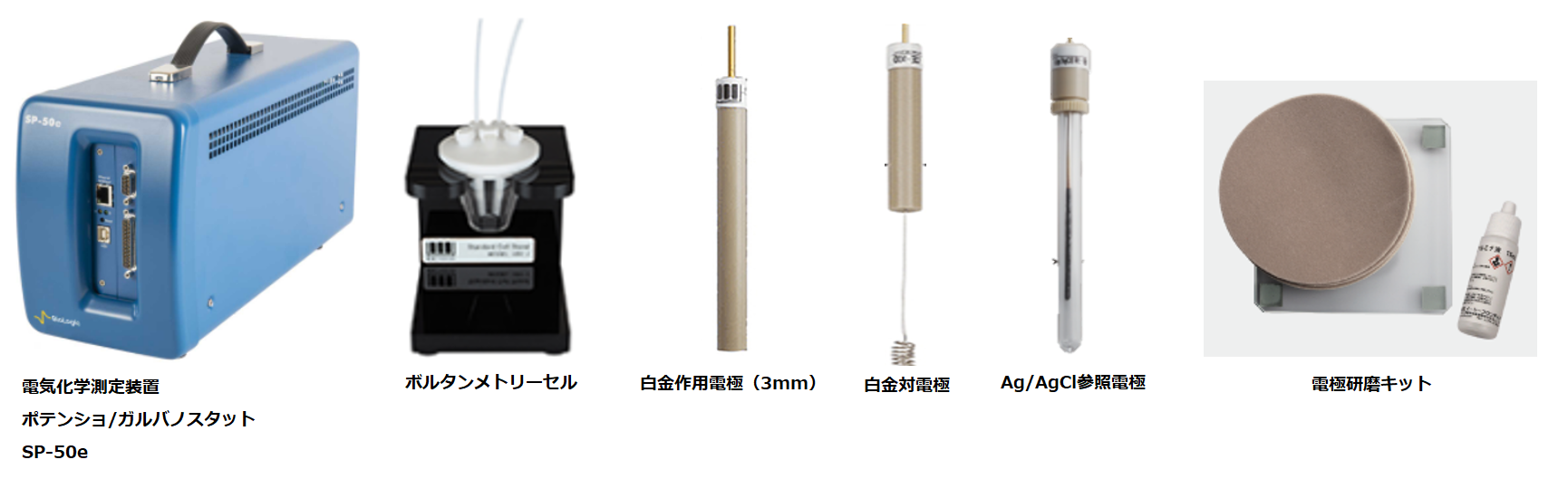図2. 試験装置、器具、試薬