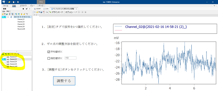 Famos技術サポート サンプルに関するfaq 東陽テクニカ はかる 技術で未来を創る 機械制御 振動騒音