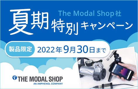 The Modal Shopキャンペーン