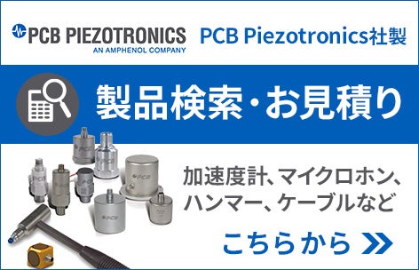 PCBセンサ・オンラインストア