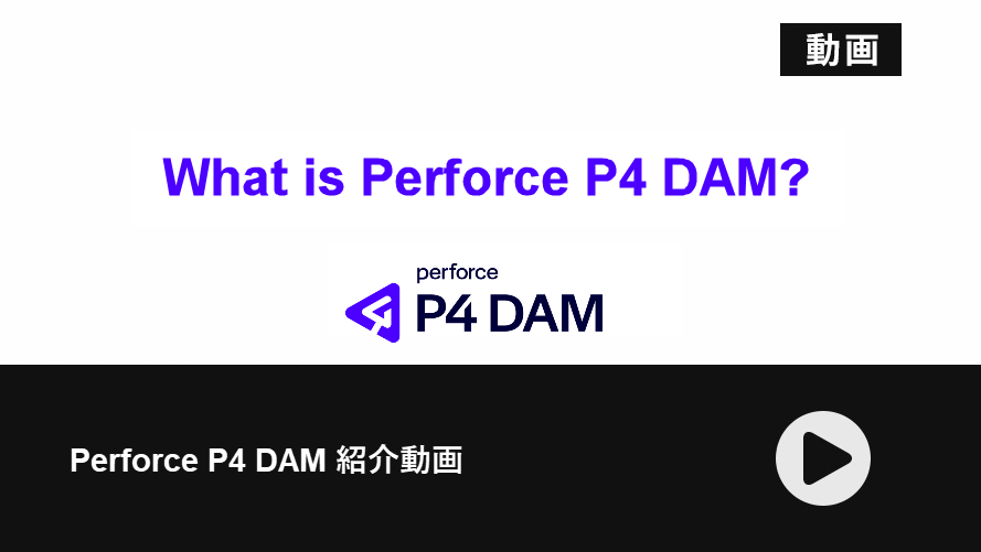 Helix DAM 紹介動画