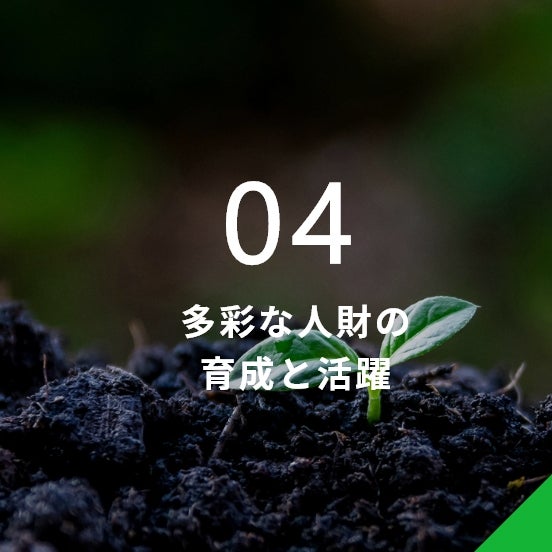 多彩な人材の育成と活躍 | 東陽テクニカ | “はかる”技術で未来を創る
